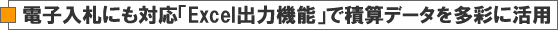 �d�q���D�ɂ��Ή�